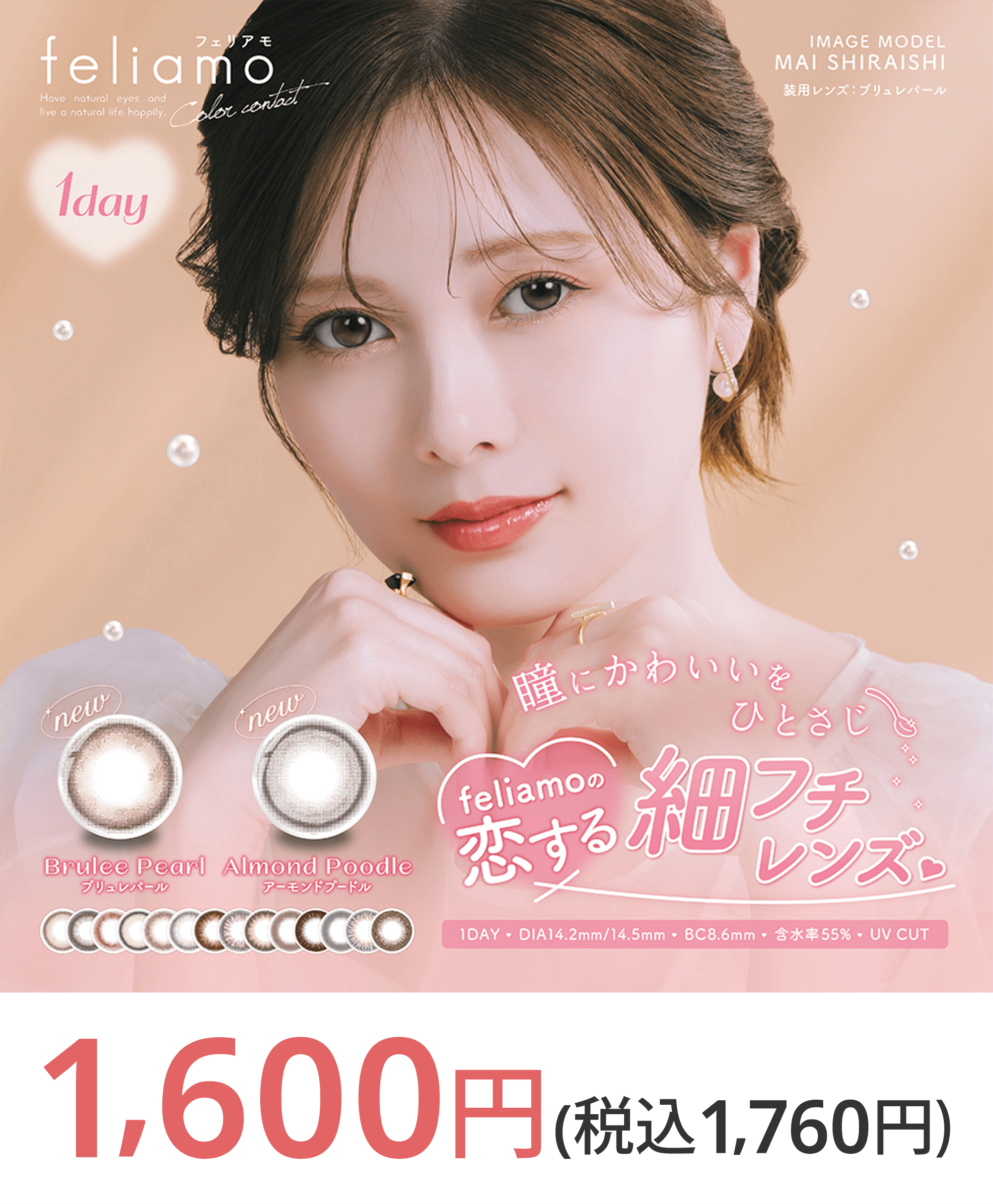 写真：PIA フェリアモ