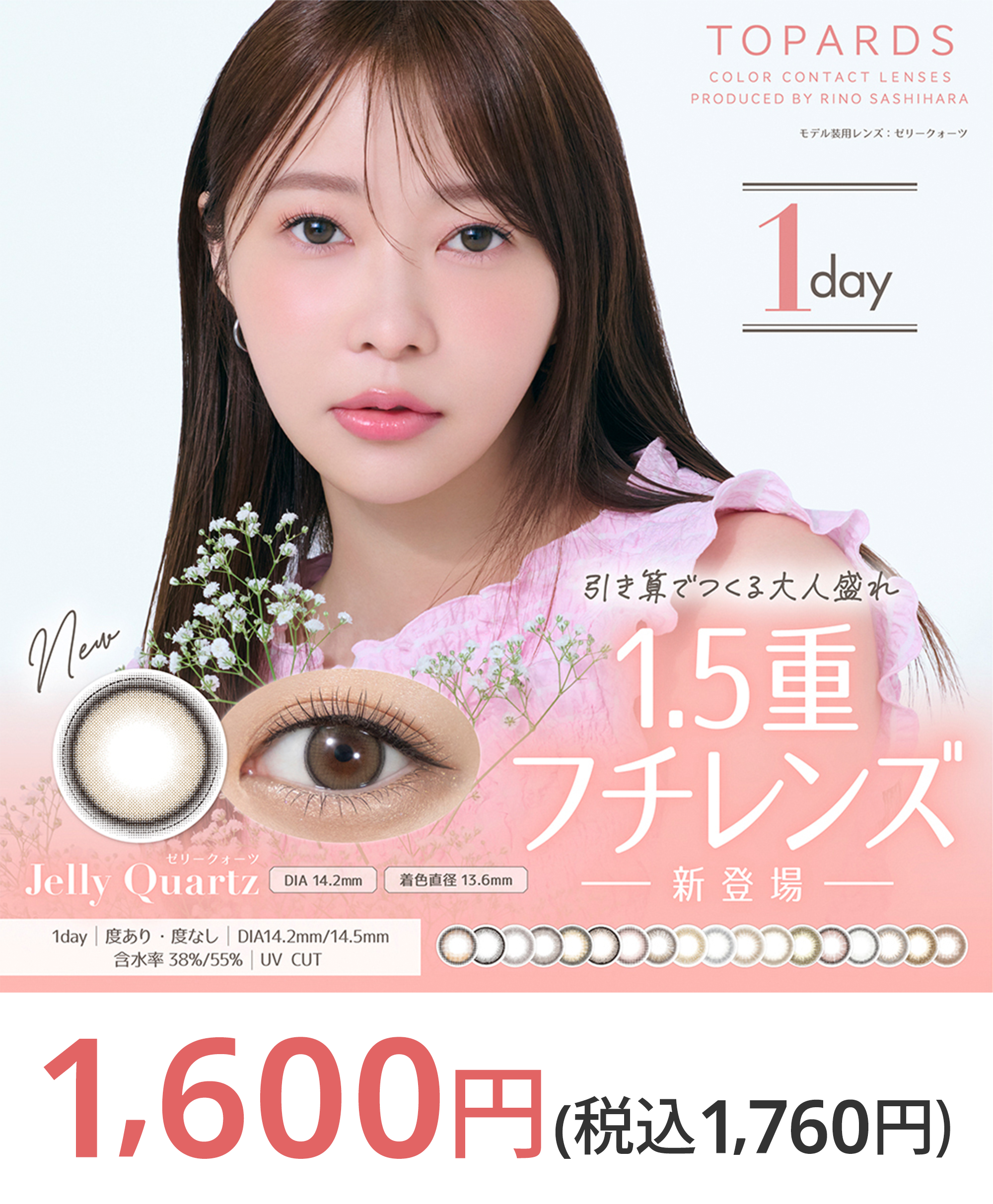 写真：PIA トパーズ