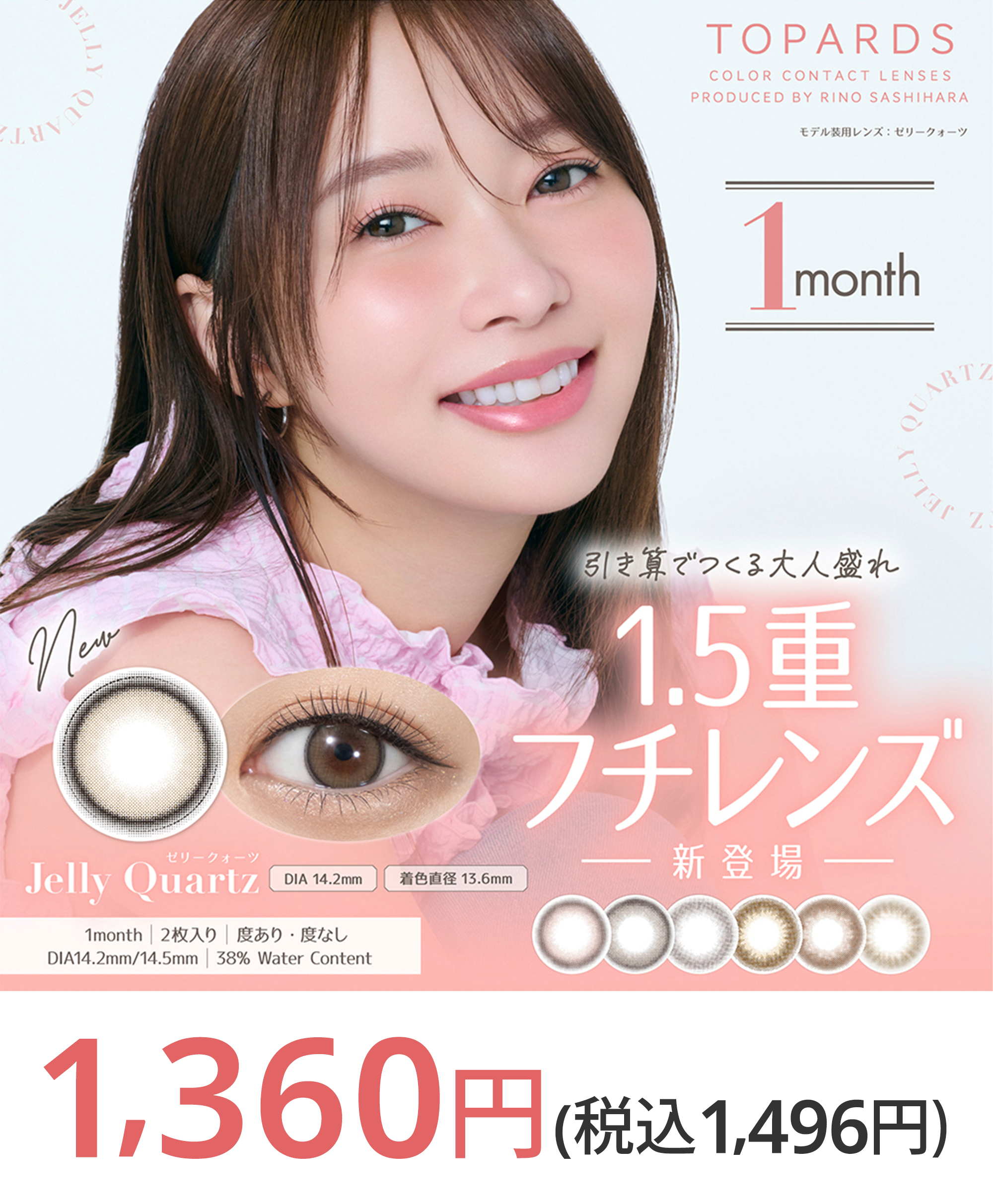 写真：PIA トパーズ　マンスリー