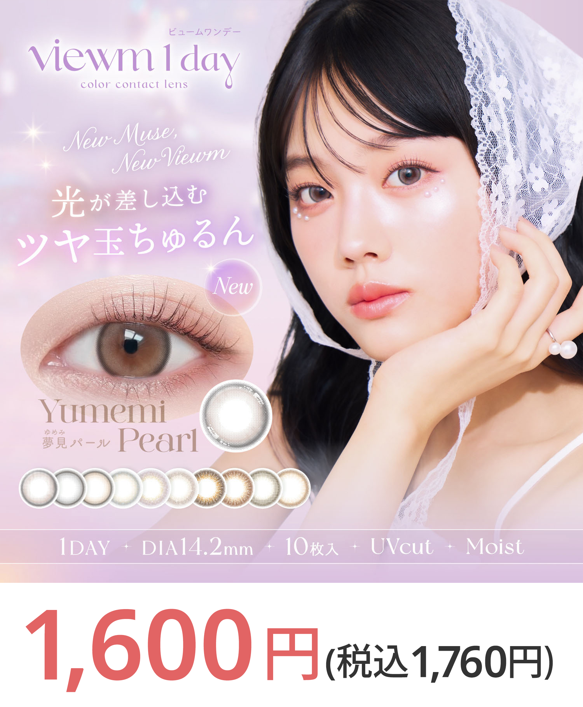 写真：アイセイ ビュームワンデー