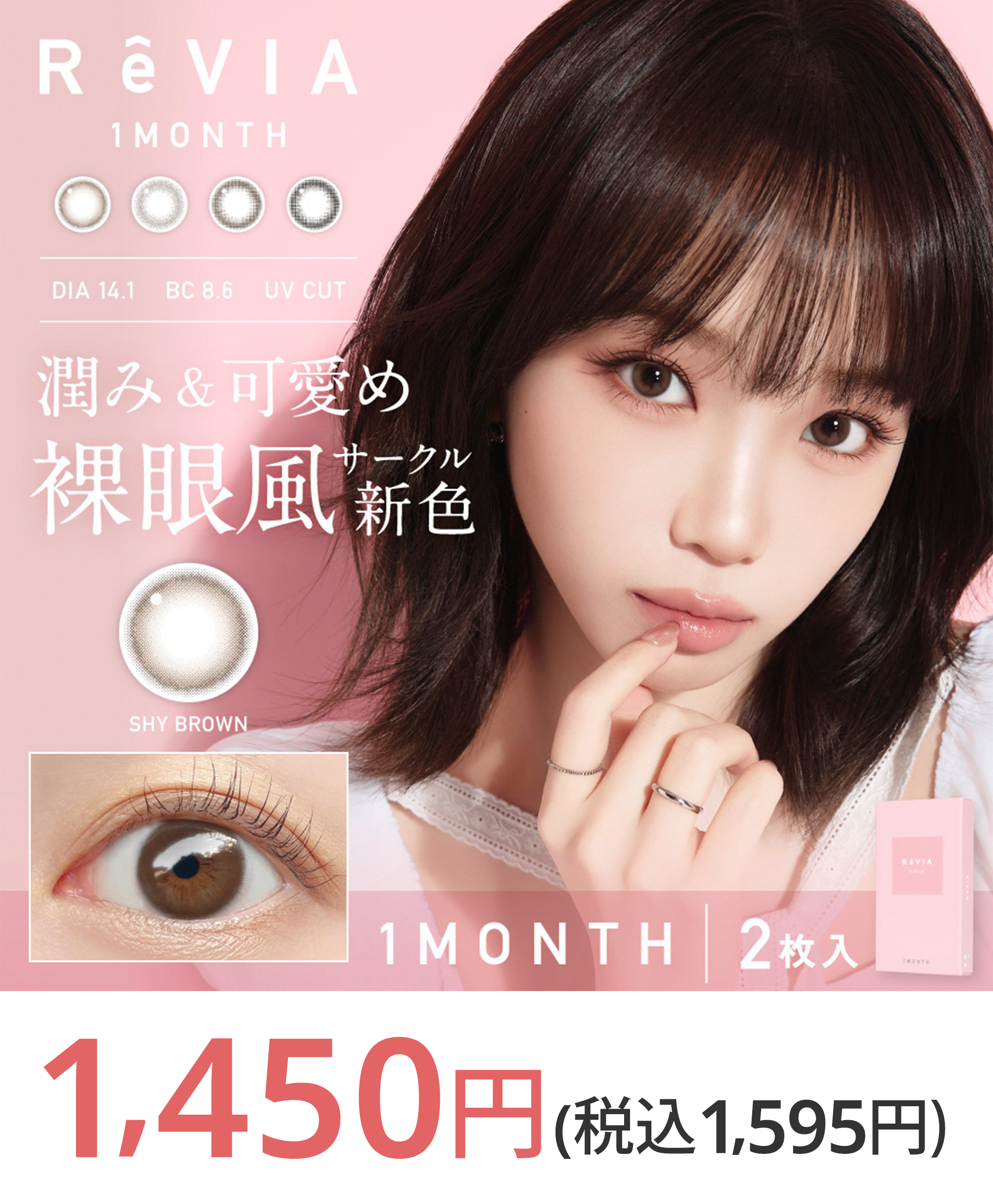 写真：Lcode レヴィア ワンマンス サークル