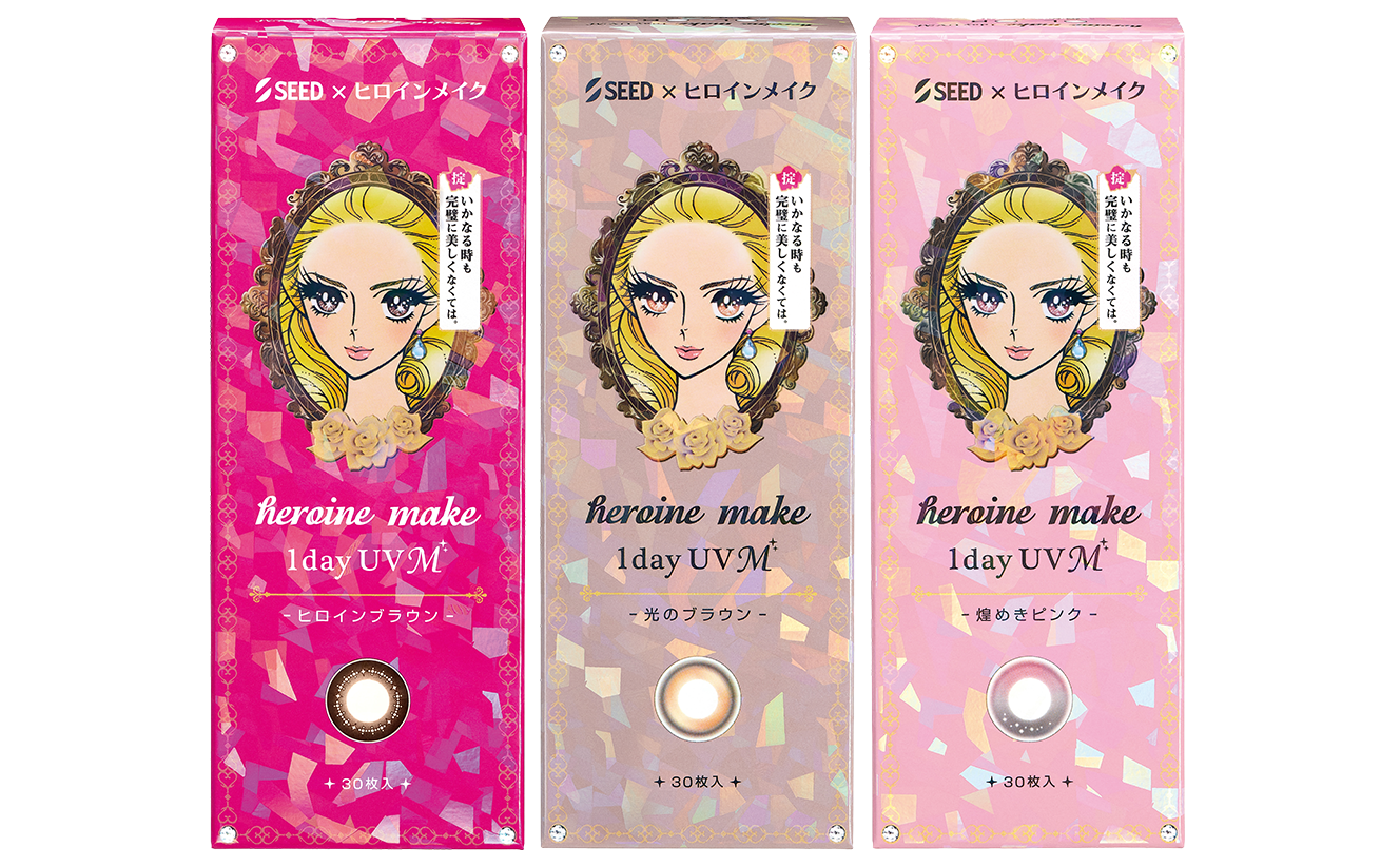 写真：シード ヒロインメイク ワンデー UV