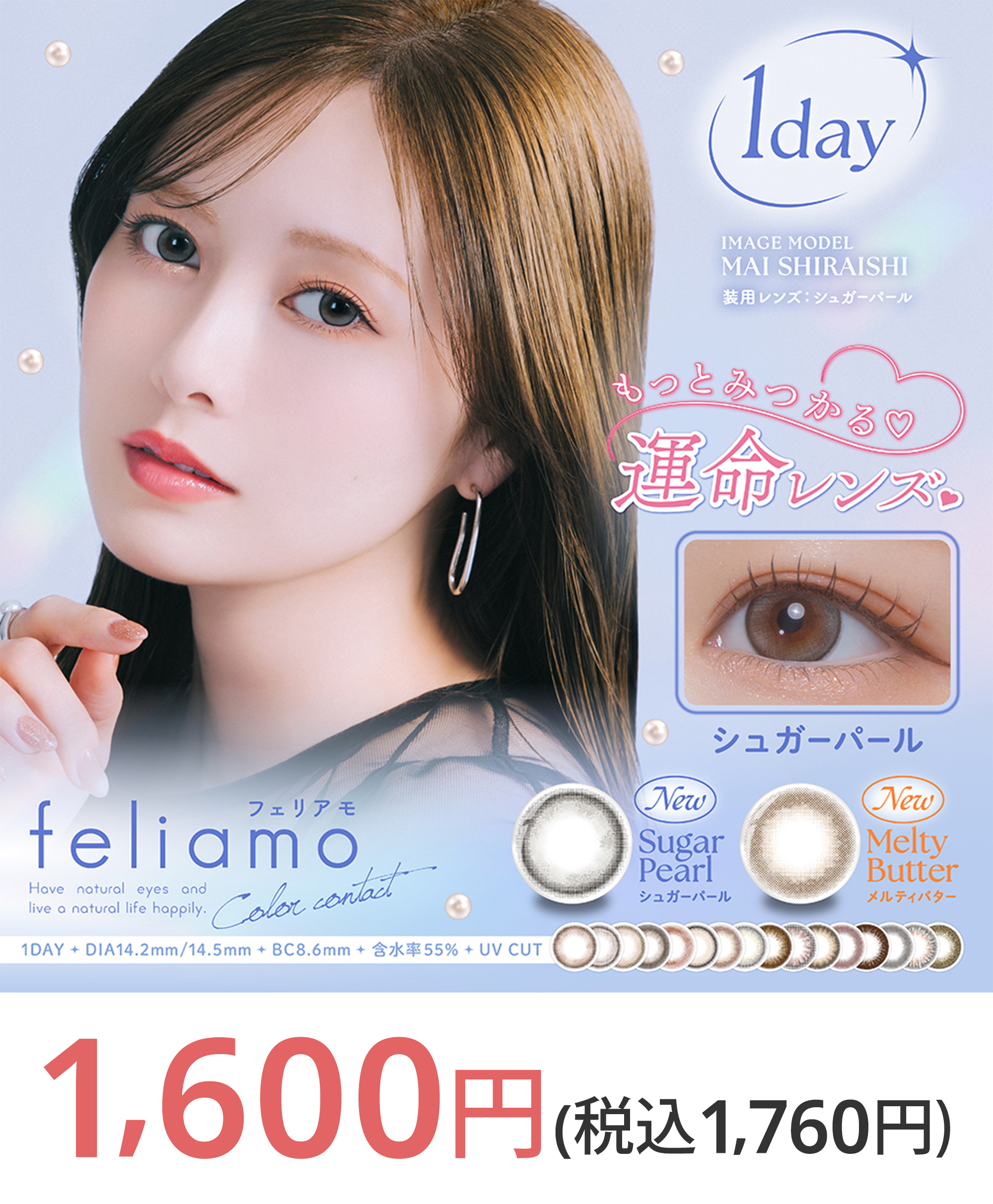 写真：PIA フェリアモ