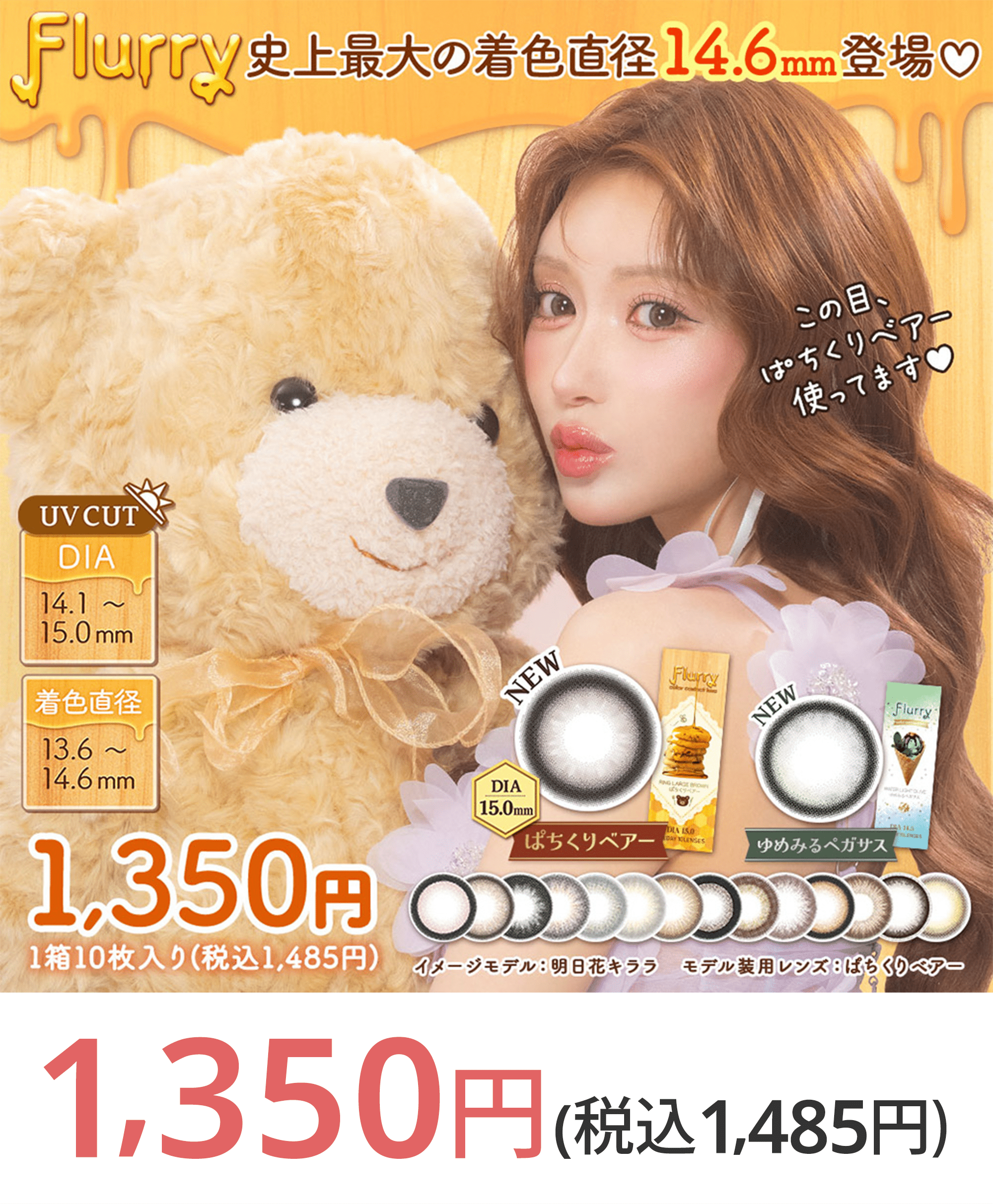 写真：Wscale フルーリー