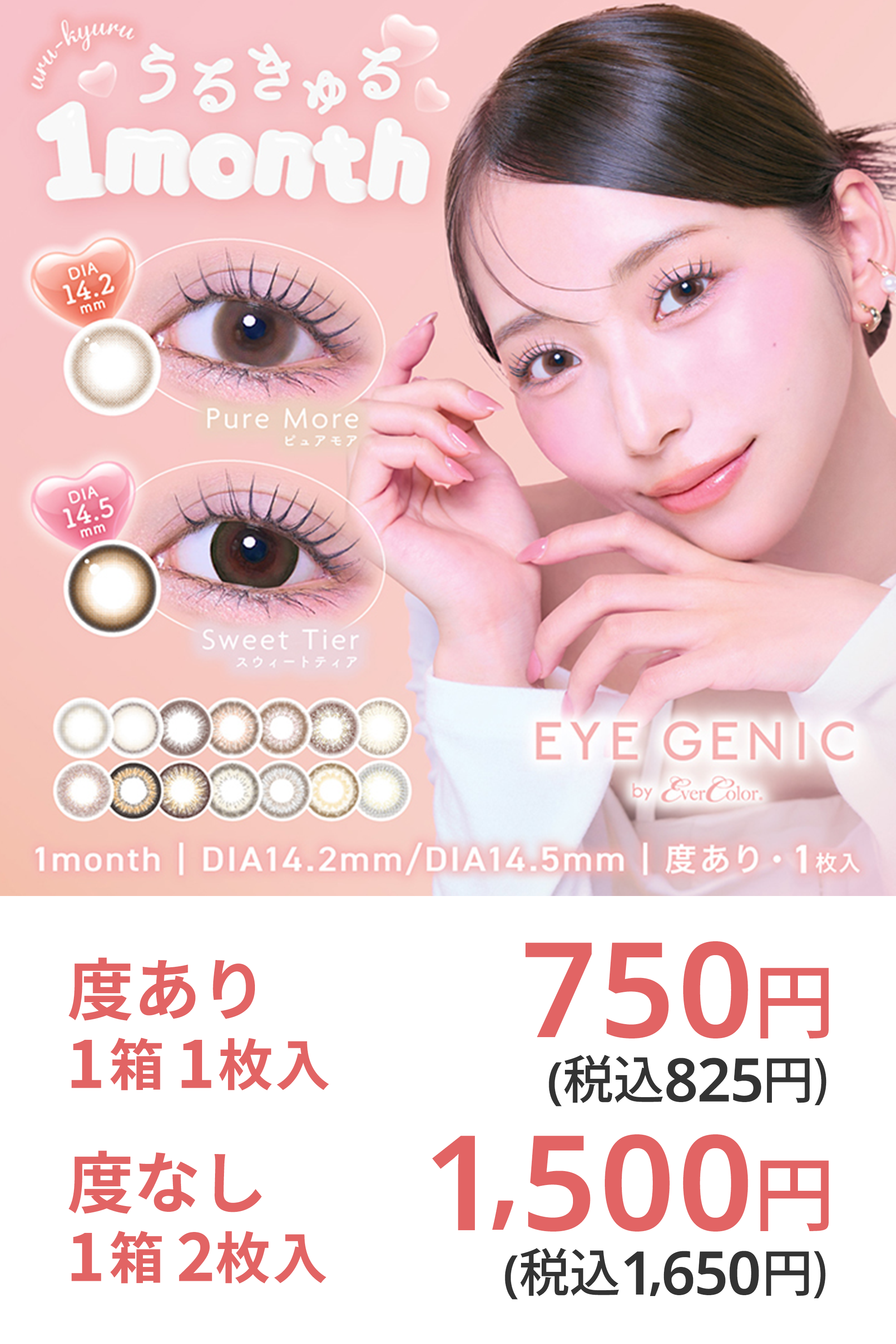 写真：アイセイ アイジェニック