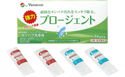 写真：メニコン プロージェント