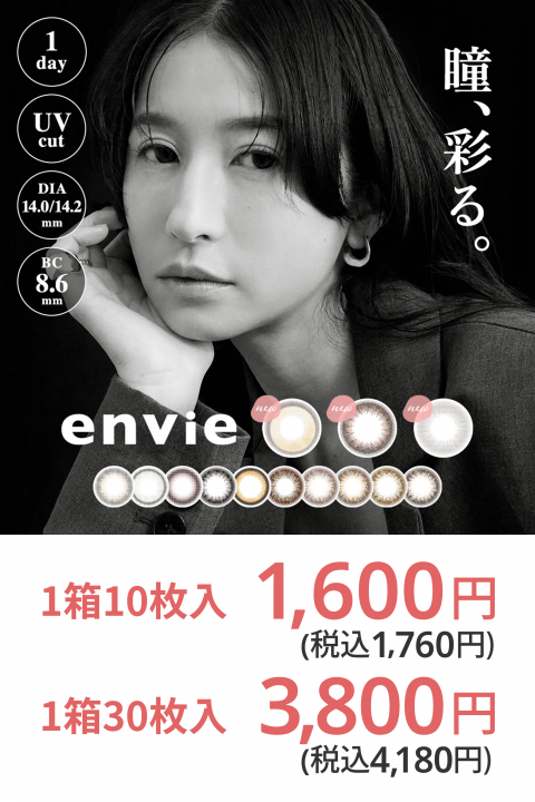 写真：ANW アンヴィUV