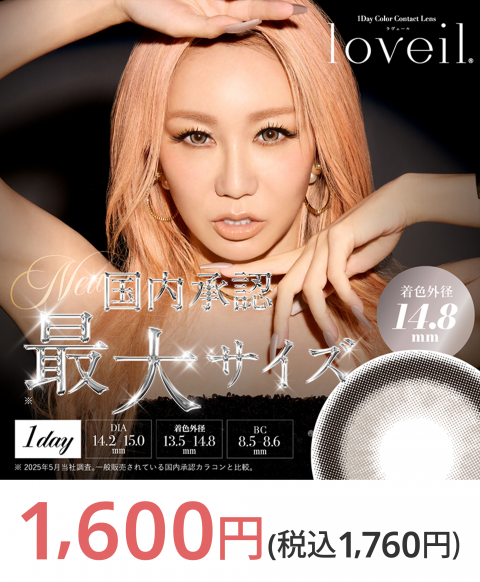 写真：T-Garden ラヴェール