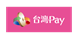 台灣Pay