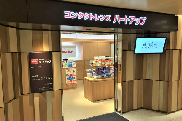 大名古屋ビルヂング店 コンタクトレンズのハートアップ