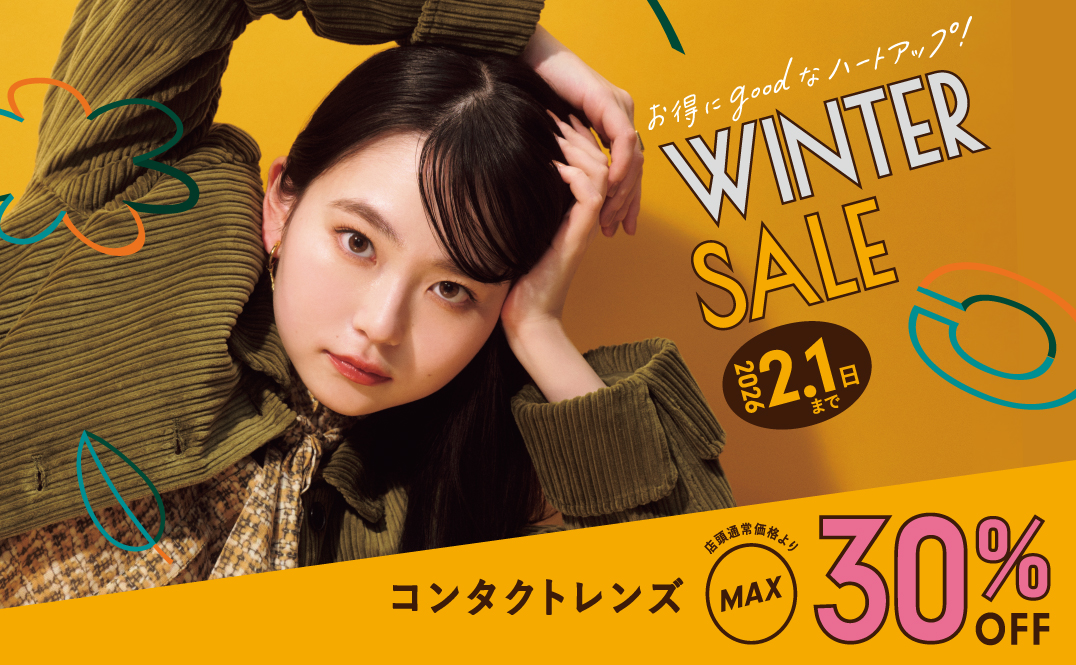 ハートアップ 　ウィンターセール